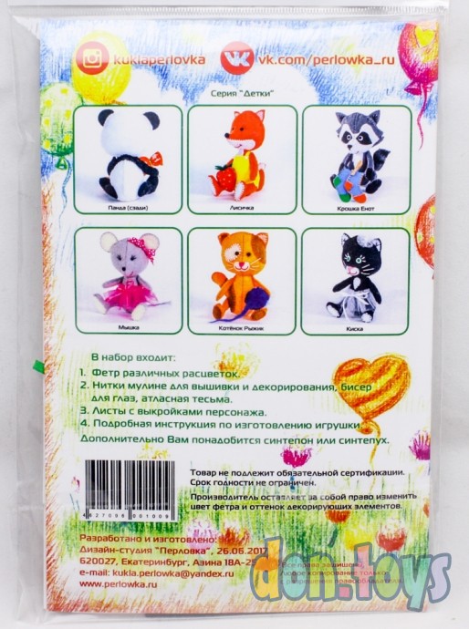 ​Набор для изготовления текстильной игрушки Панда, арт. ПФД-1057, фото 3