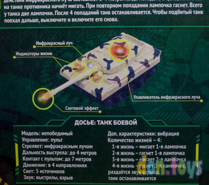 ​Танковый бой «Танковое сражение», на радиоуправлении, 2 танка, свет и звук, арт. 2289424, фото 10