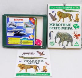 ​Игра-викторина «Коробочка знаний. Животные всего мира», 7+, арт. 1243615