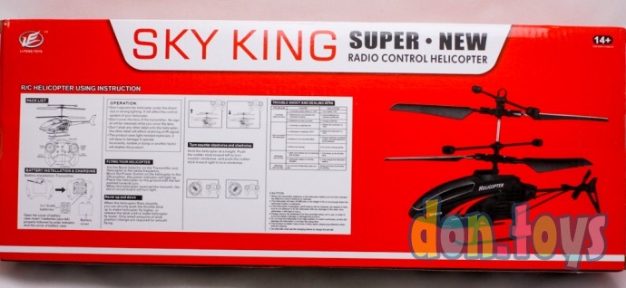 Вертолет "Sky King" 19 см на радиоуправлении с аккумулятором, арт. F350, фото 5