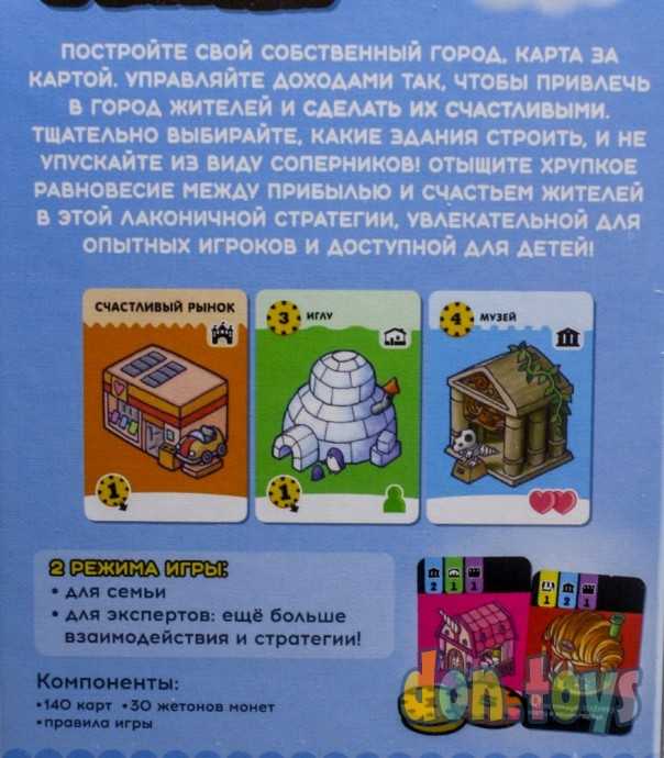 Настольная игра Город счастья, фото 4