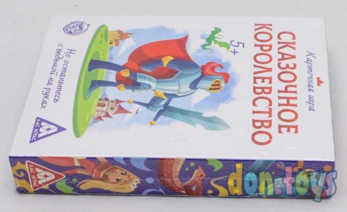 ​Настольная игра «Сказочное королевство», арт. 2750860, фото 4