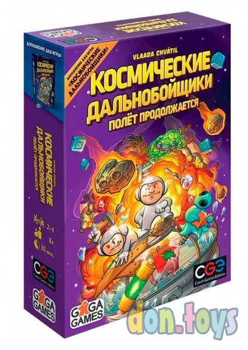 ​Настольная игра Космические дальнобойщики: Полёт продолжается, фото 1