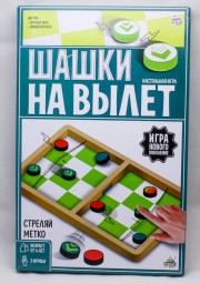 ​Настольная игра «Шашки на вылет», арт. 6494999