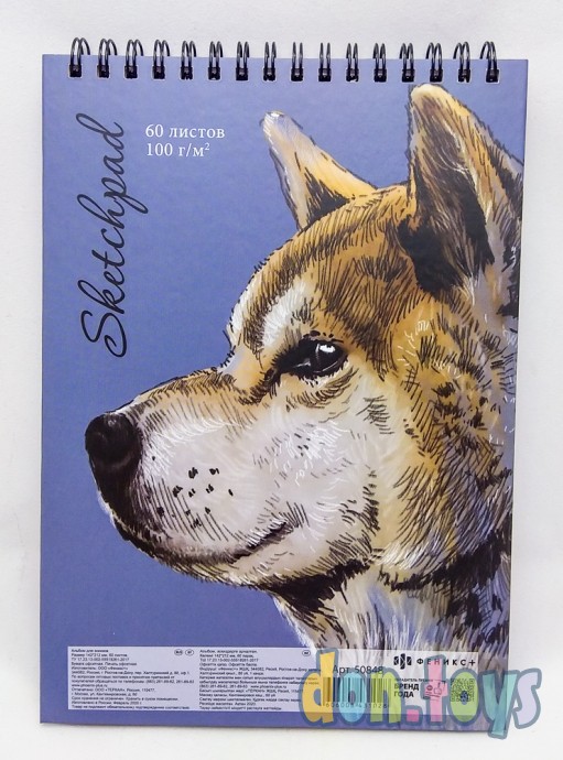 ​Скетчпад Кот-Собака, А5, 60 листов, 100 г/м2, арт. 50848, фото 1