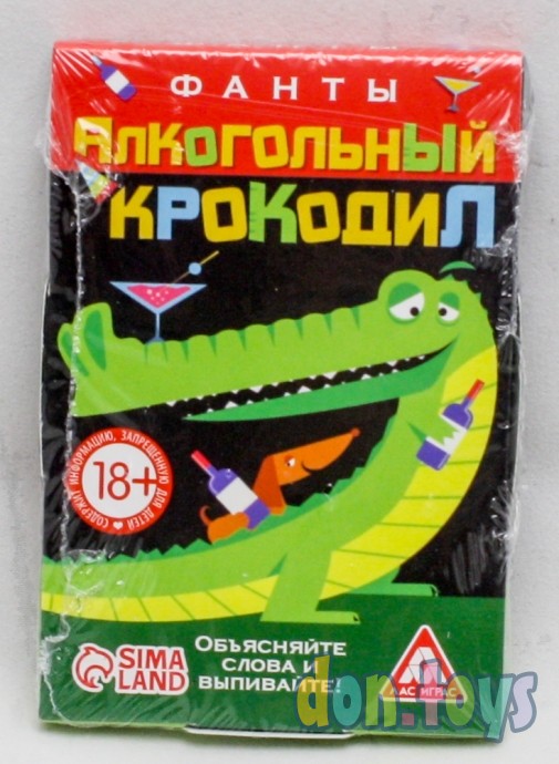 ​Фанты «Алкогольный крокодил», 20 карточек, арт. 2486525, фото 1