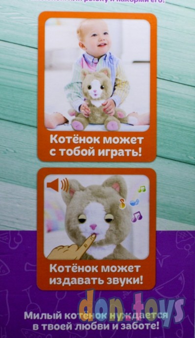 ​Интерактивная игрушка «Милый котёнок», арт. 24200 (5116317), фото 9