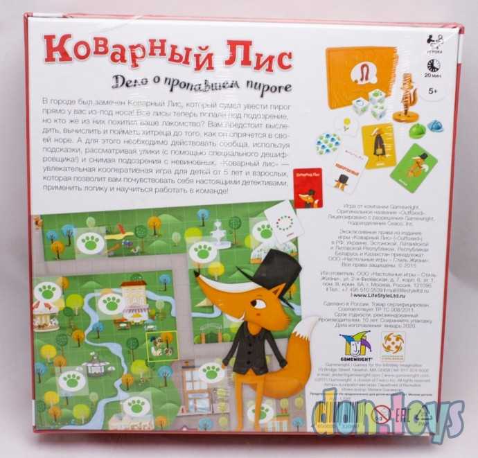 Настольная игра Коварный лис, арт. 9258, фото 7