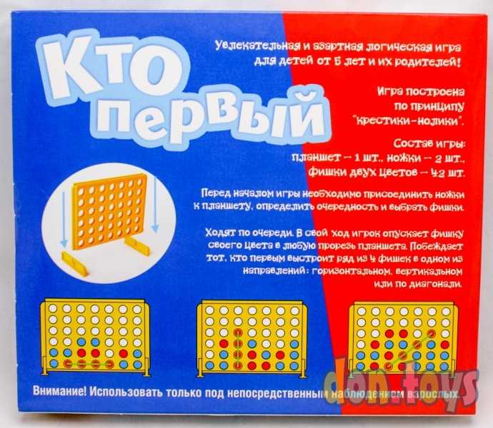 ​Игра настольная Кто первый, арт. 01931, фото 2