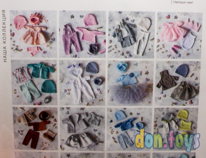 ​Одежда для куклы «Теплый день», набор для шитья, 21 х 29.7 х 0.7 см, арт. 4171661, фото 7