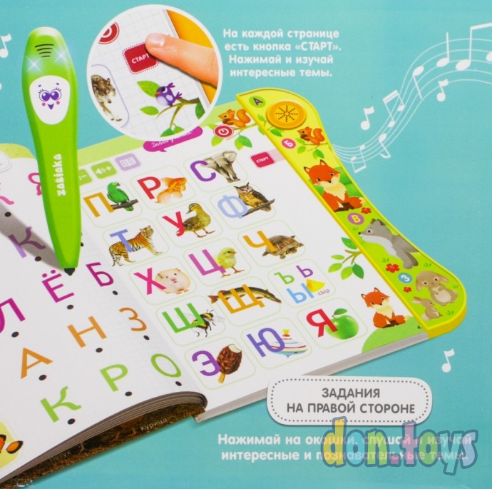 ​Обучающая игрушка «Интерактивная книга», с интерактивной ручкой, звук, свет, арт. 5148890, фото 3