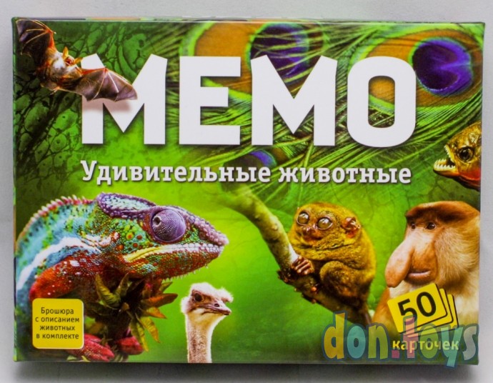 ​Настольная игра Мемо Удивительные животные , арт. 7207, фото 1