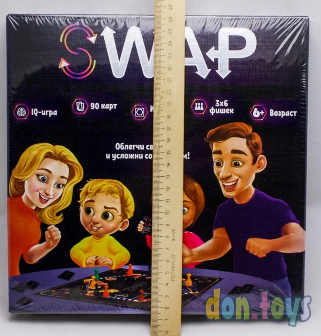 ​Детская настольная игра «Игра которая сделает семьи счастливее» серии «SWAP», фото 3