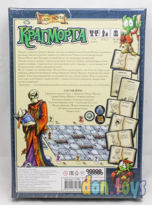 ​Настольная игра Крагморта, 3-е издание, фото 2