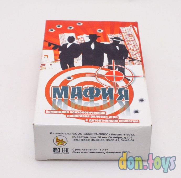 ​Настольная карточная игра Мафия, 15 карт, арт. zdmbl, фото 3