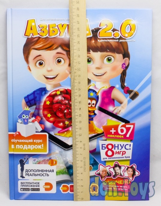 ​Живая азбука 3D «Азбука 2.0», с наклейками, арт. 2910518, фото 3
