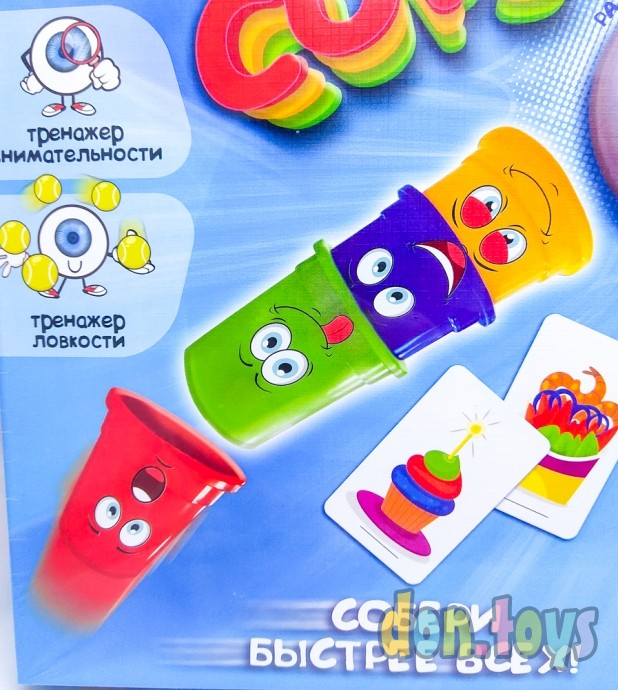 ​Настольная развлекательная игра «Собери быстрее всех», серии «Color crazy cups», арт. CCC-01, фото 4