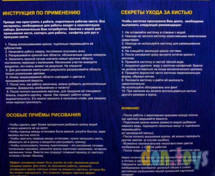 ​Картина по номерам "Шалун", 20*28,5 см арт. Кпн-101, фото 3