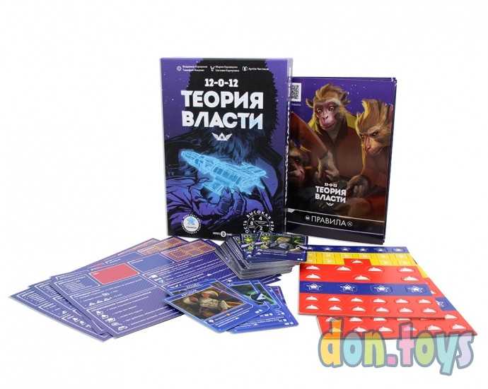 ​Настольная игра: Теория Власти, арт. ТК015, фото 4