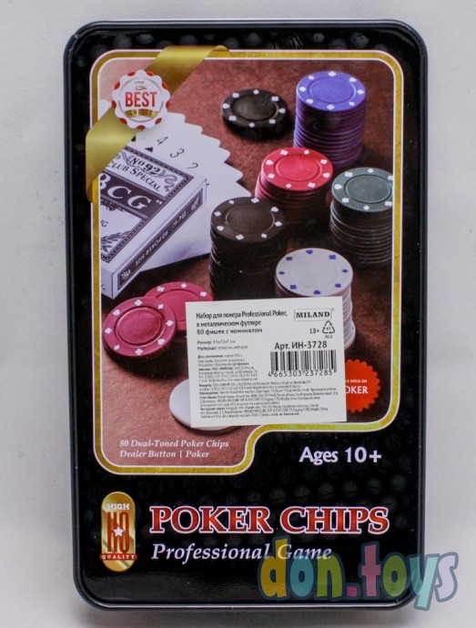 Набор для покера Professional Poker в металлическом футляре, 80 фишек, арт. ИН-3728, фото 10