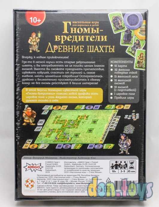 ​Настольная игра Гномы-Вредители: Древние шахты, арт. 2098, фото 2