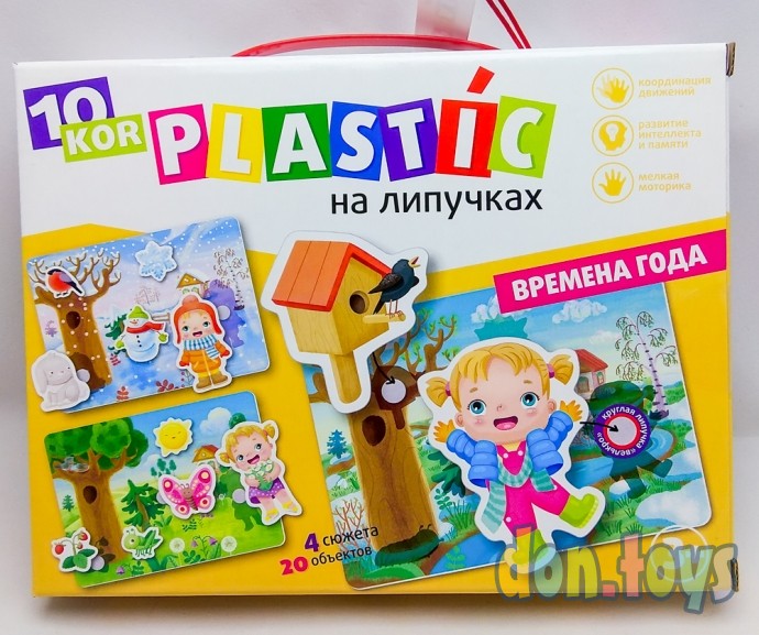 ​Пластик на липучках "Времена года" 10 KOR, арт. 03754, фото 1