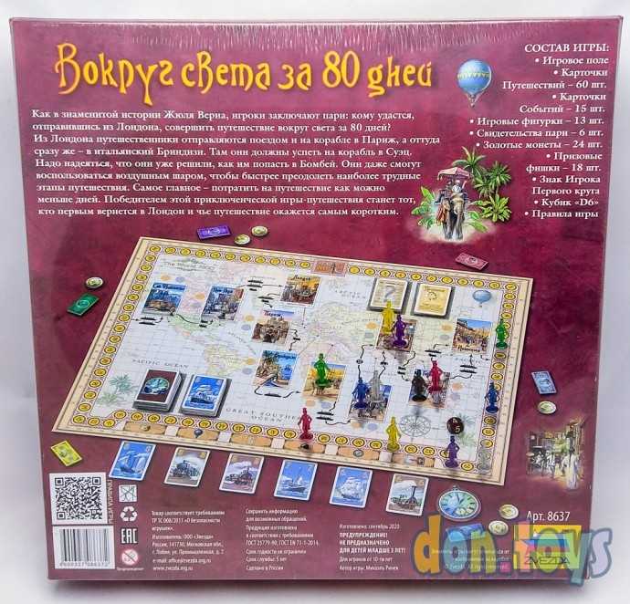 Правил игры вокруг света. Игра-викторина "вокруг света".