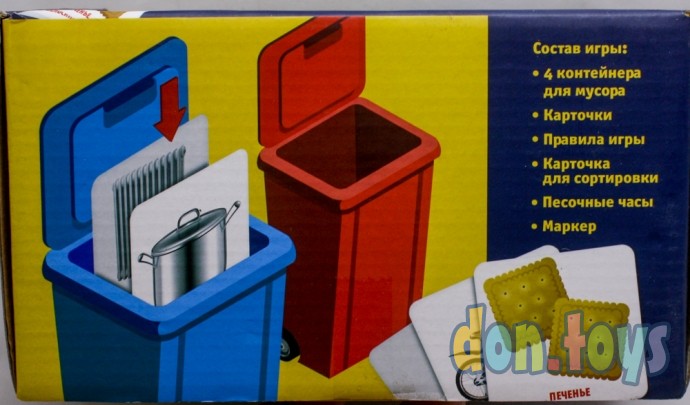 ​Настольная игра «Сортируем мусор», арт. 468136, фото 3