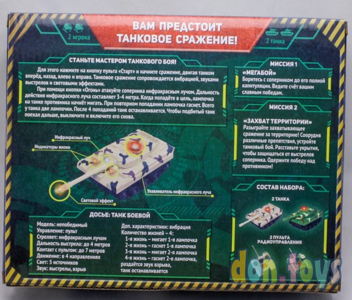 ​Танковый бой «Танковое сражение», на радиоуправлении, 2 танка, свет и звук, арт. 2289424, фото 3
