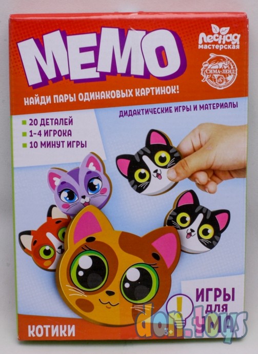 ​Мемо «Котики», игра для тренировки памяти, арт. 5698316, фото 1