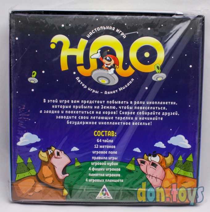 ​Настольная стратегическая игра «НЛО. Похищение коров», арт. 3933245, фото 2