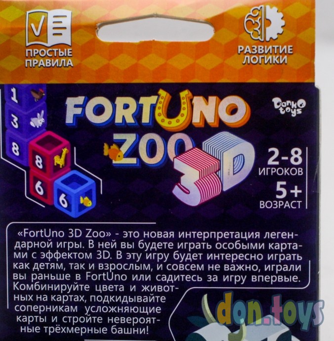 ​Настольная игра «Фортуно», 3D ZOO, арт. G-F3D-02, фото 3