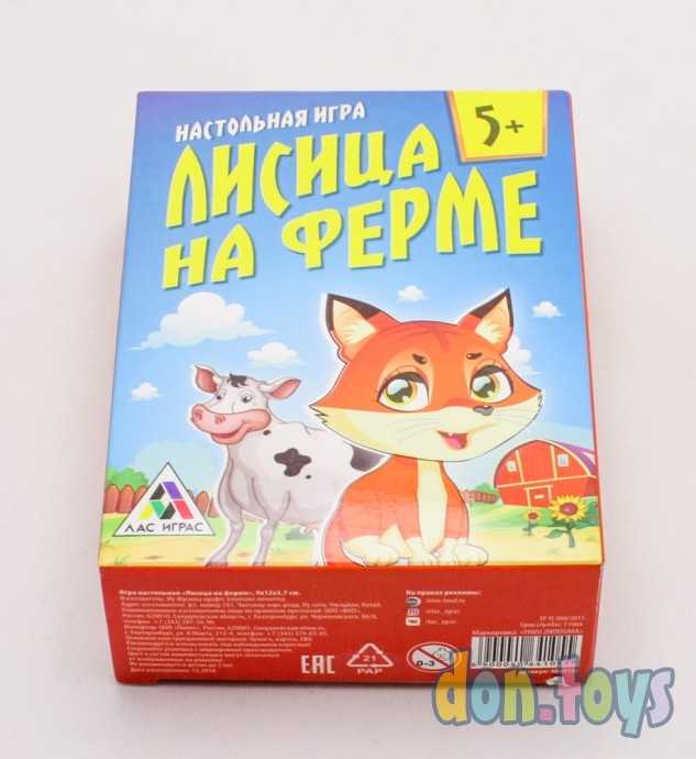 ​Игра настольная «Лисица на ферме», арт. 4064105, фото 6