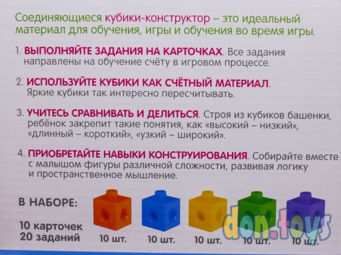 ​Обучающий набор «Кубики-конструктор: логика и внимание» с заданиями, 50 кубиков, по методике Монтес, фото 3