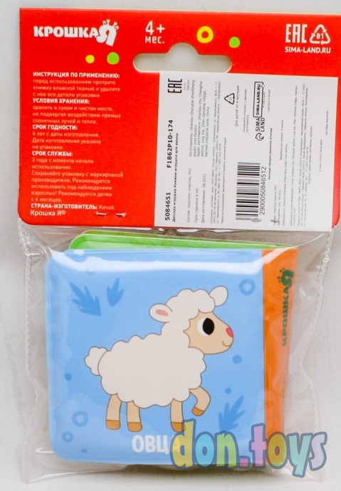 ​Развивающая книжка - игрушка для игры в ванной «Животные фермы?», 7х7см, арт. 5084561, фото 2
