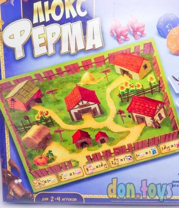 Игра Ферма Люкс Купить