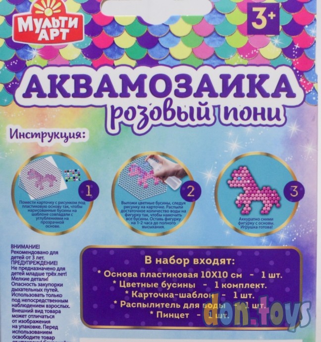 ​Набор для детского творчества аквамозаика Пони Мульти, арт. 100-AQUMOS-1, фото 3