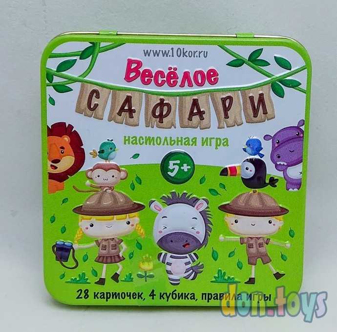 ​Настольная игра Веселое сафари (жестяная коробочка), арт. 03529, фото 1