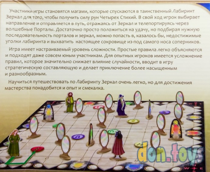 Семейная настольная игра Лабиринт зеркал, арт. 7752, фото 2