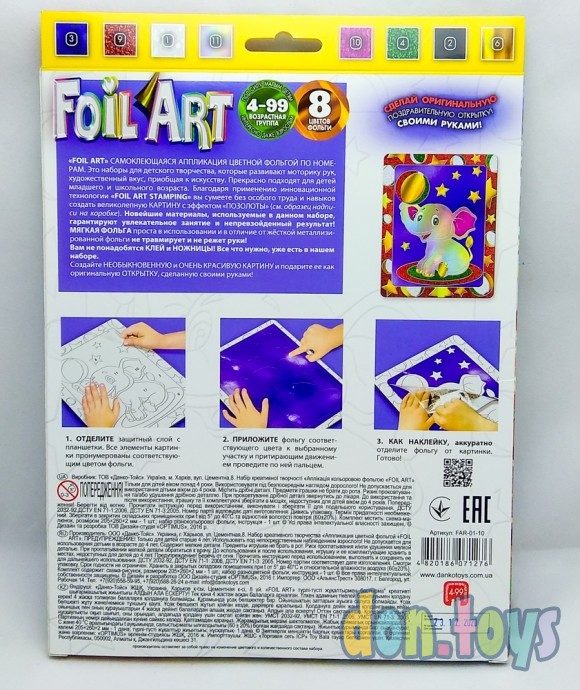 ​Набор креативного творчества Аппликация цветной фольгой "Foil ART", арт. FAR-01-01, фото 2