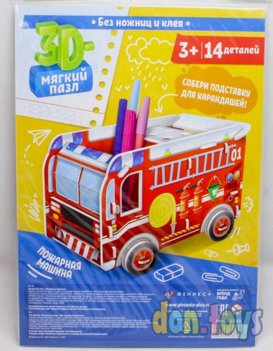 ​Мягкий 3D пазл Пожарная машина, подставка для карандашей, арт. 51539, фото 1
