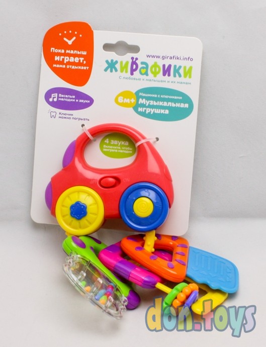 ​Муз.игрушка "Машинка с ключиками" со светом и прорезывателями, арт. 939550, фото 1