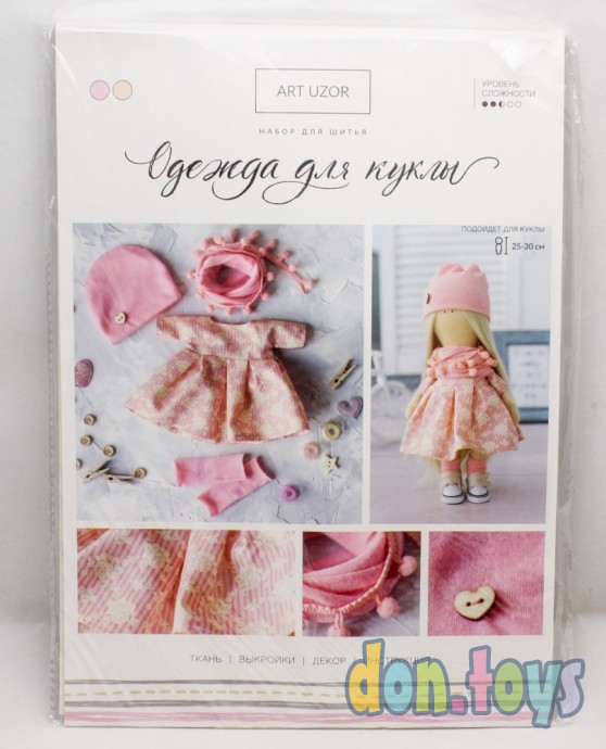 ​Одежда для куклы «Теплый день», набор для шитья, 21 х 29.7 х 0.7 см, арт. 4171661, фото 1