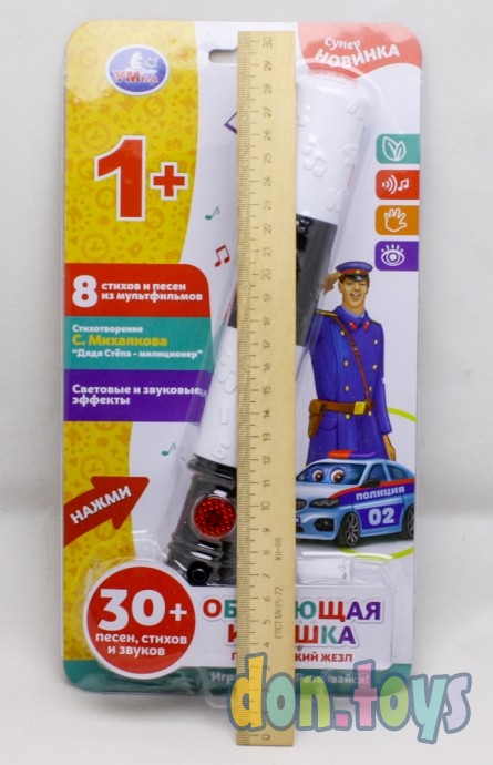 ​Жезл полицейский игрушечный, стихи Михалкова С., 4 песни из мультфильмов, арт. 6959247, фото 3