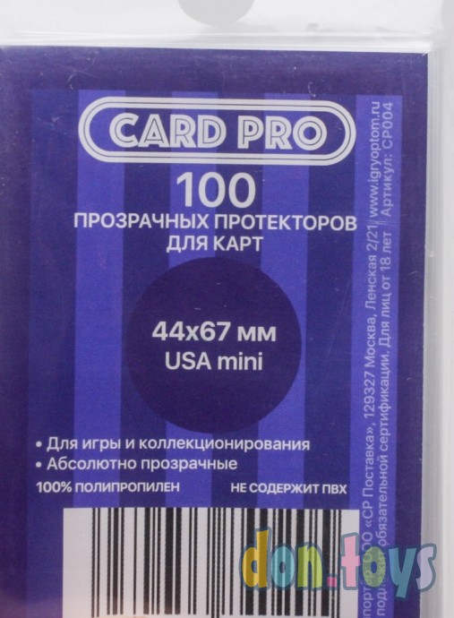 Прозрачные протекторы Card-Pro USA mini для настольных игр (100 шт.) 44x67 мм, фото 3