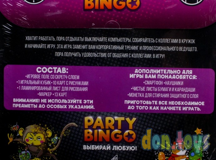 ​Командная игра «Party Bingo. Чумачечая туса», 18+, арт. 5300017, фото 4