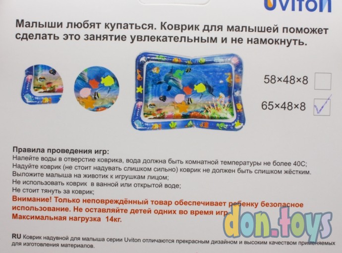 ​Коврик надувной с игрушками для малышей Ocean, 65х48х8см, арт. 5461794, фото 2