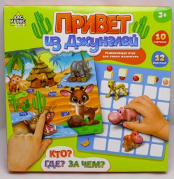 ​Настольная развивающая игра «Привет из джунглей», животные пластик, арт. 3554351