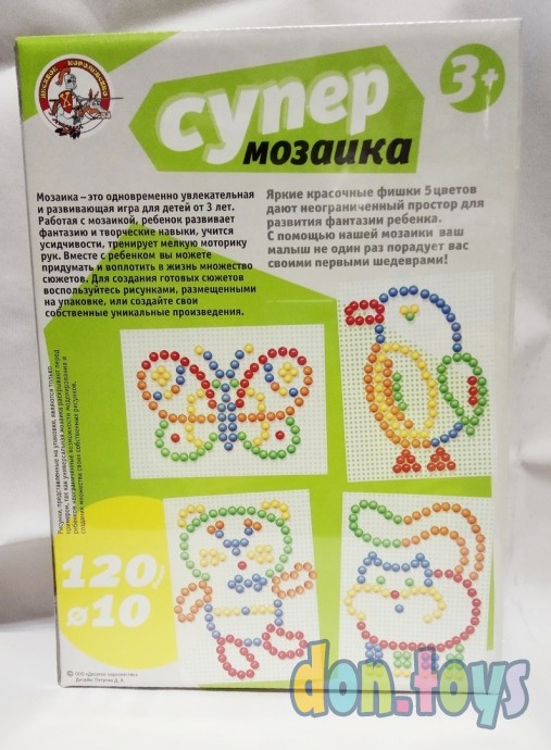 ​Пластмассовая мозаика для детей «Супер», 120 элементов, d10, 5 цветов, арт. 02016, фото 2