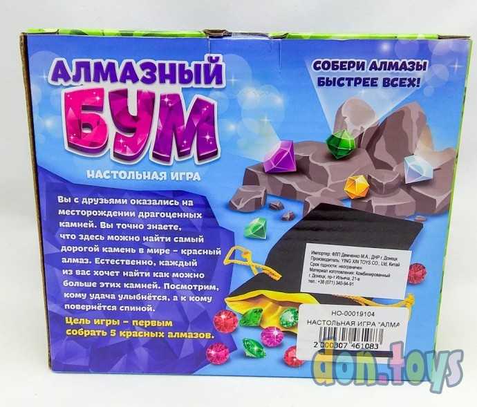 Настольная игра Алмазный бум, арт. 4239208, фото 3